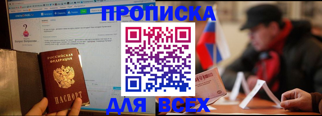 прописка иностранных граждан в Куртамыше