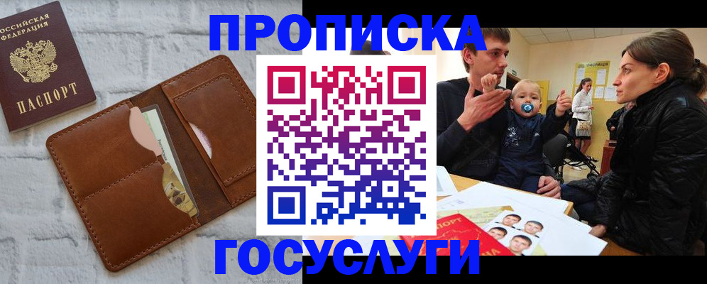 прописка поиск в Куртамыше